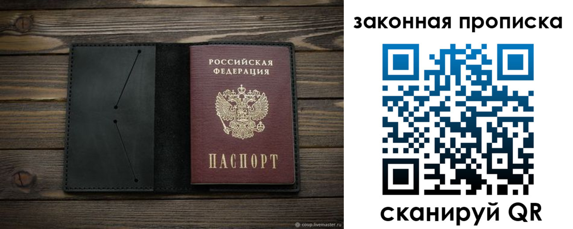 временная регистрация собственник в Армавире