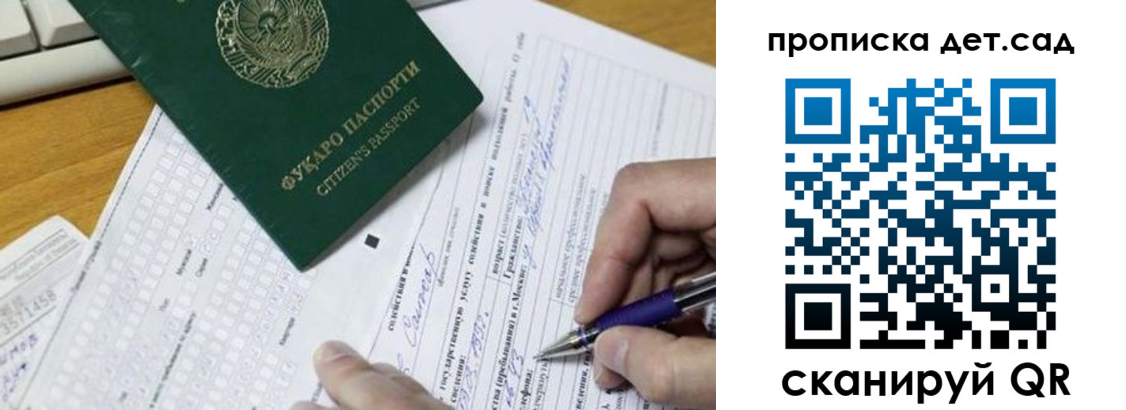временная регистрация поиск в Армавире