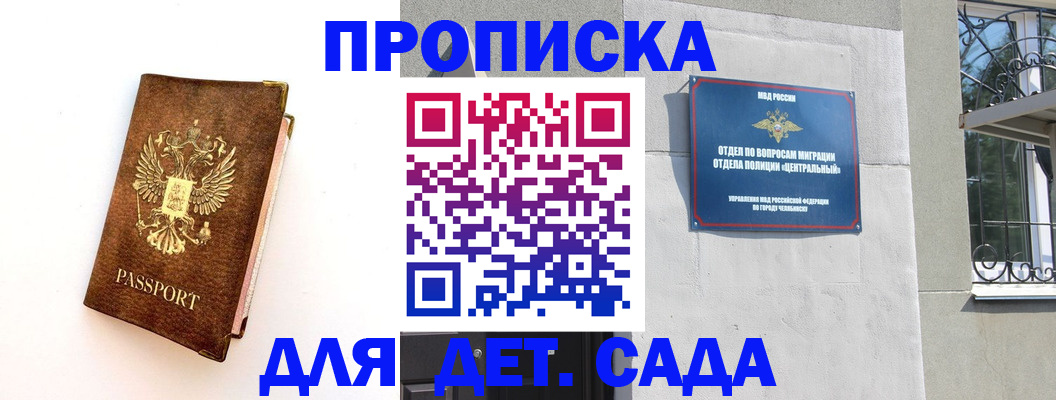 временная регистрация гарантия в Армавире