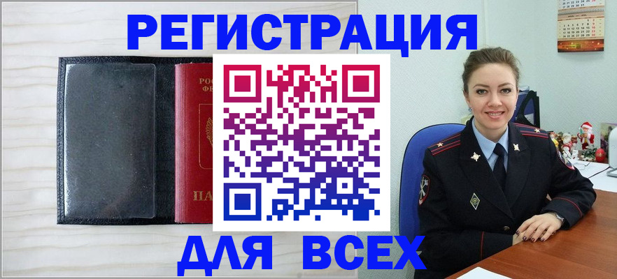 временная регистрация надежно в Армавире