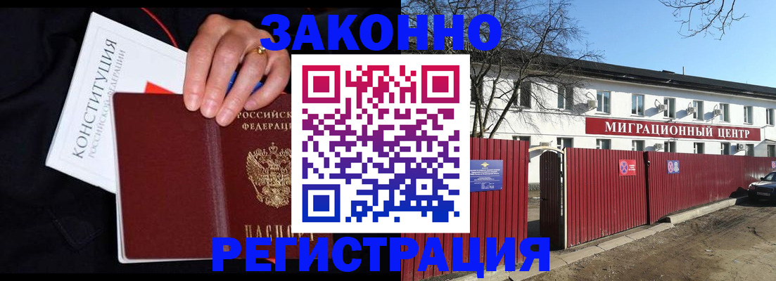 прописка для кредита в Армавире